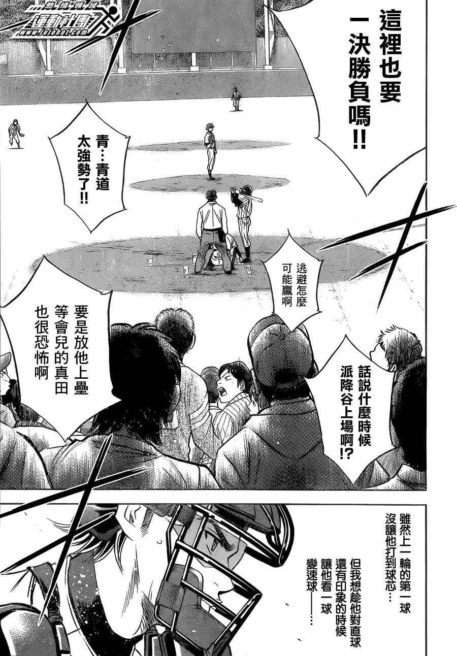 第395话 第19页