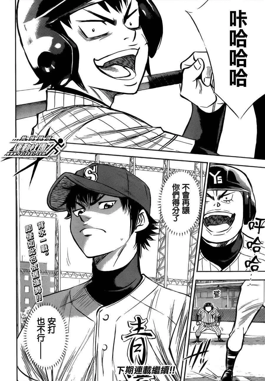 第395话 第20页