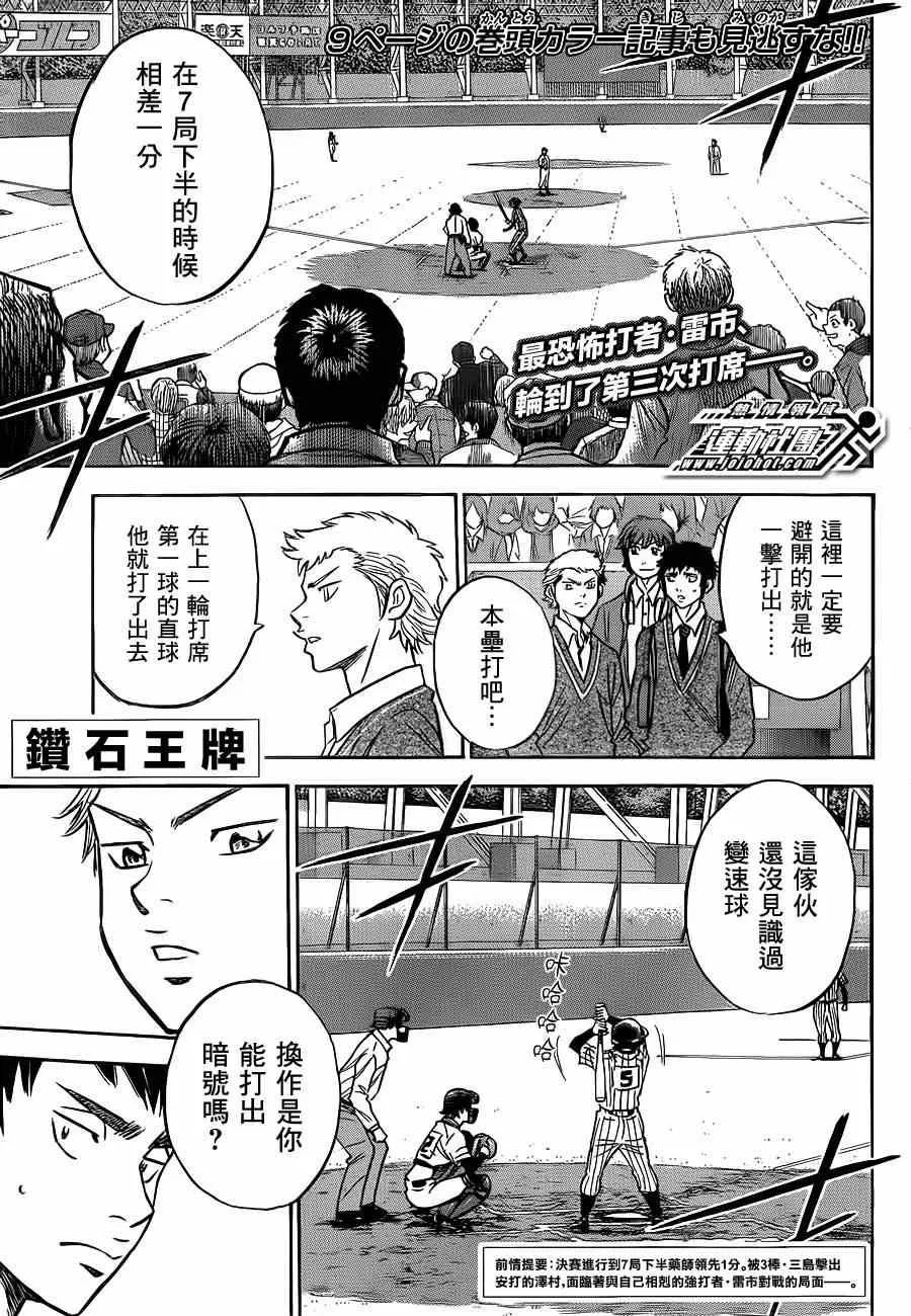 第396话 第1页
