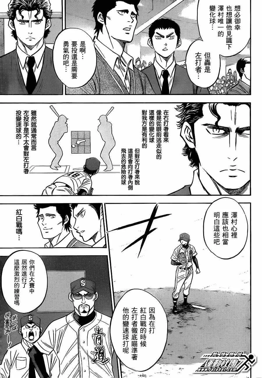 第396话 第3页