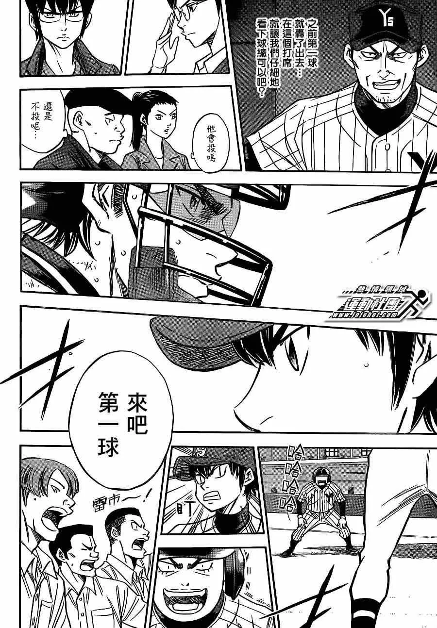 第396话 第4页