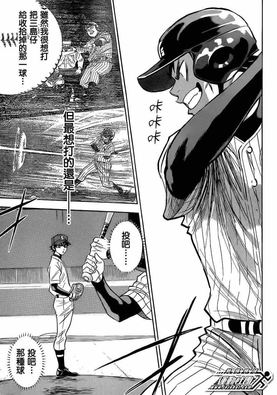 第396话 第5页