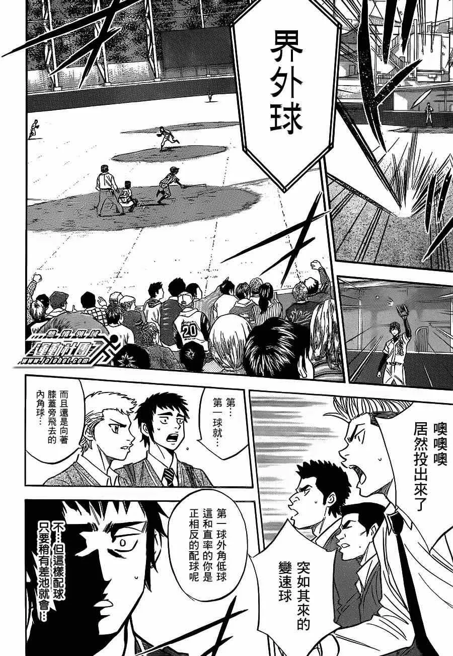 第396话 第10页