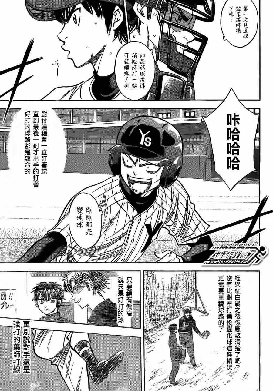 第396话 第11页