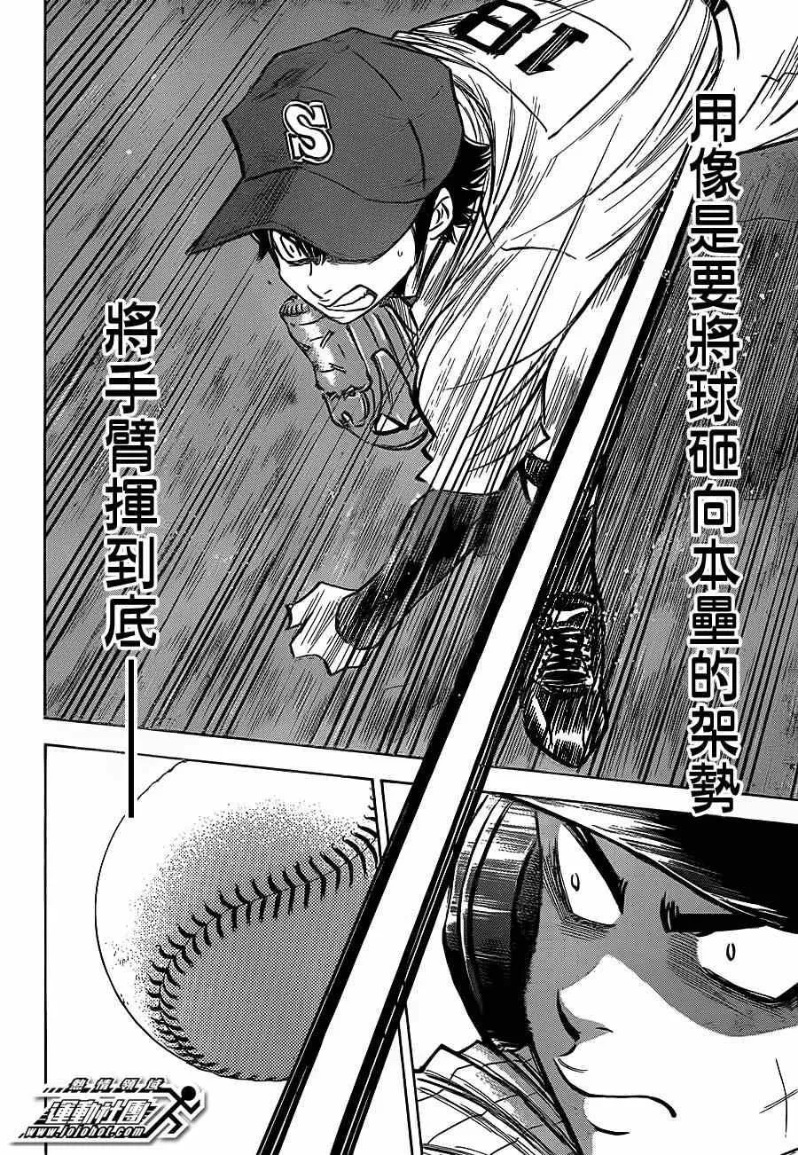 第396话 第12页