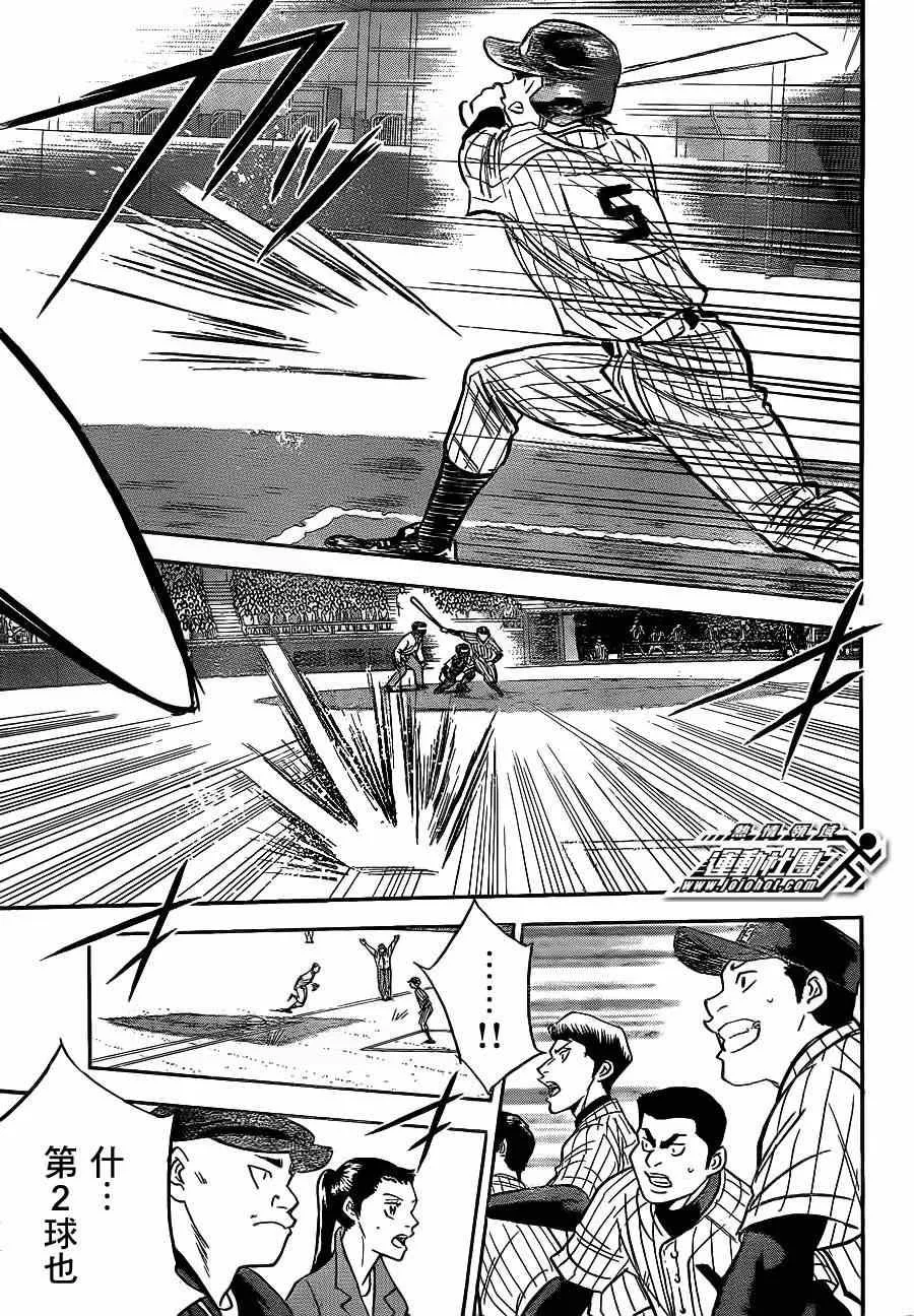 第396话 第13页