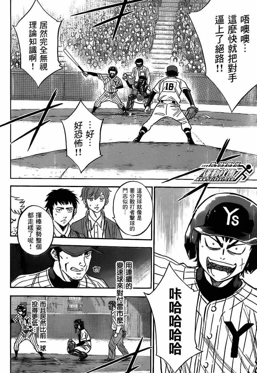 第396话 第14页