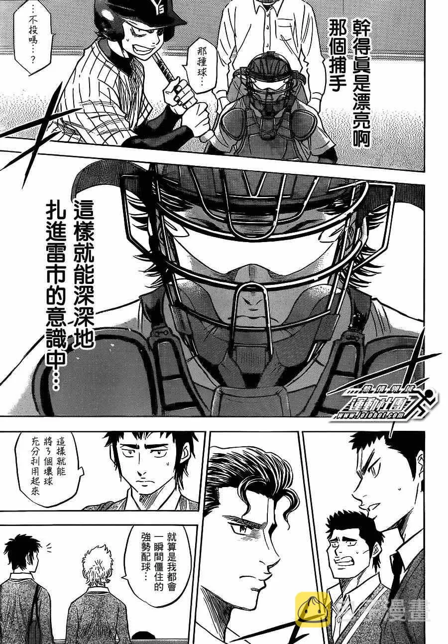 第396话 第15页