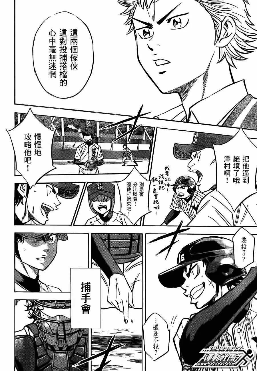 第396话 第16页