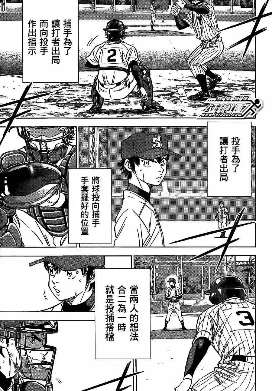第396话 第17页