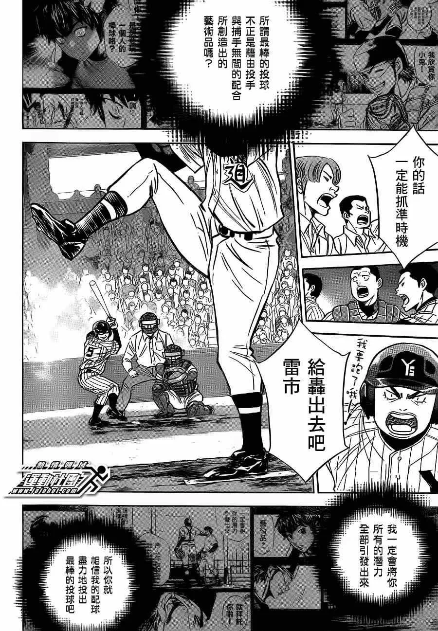 第396话 第18页