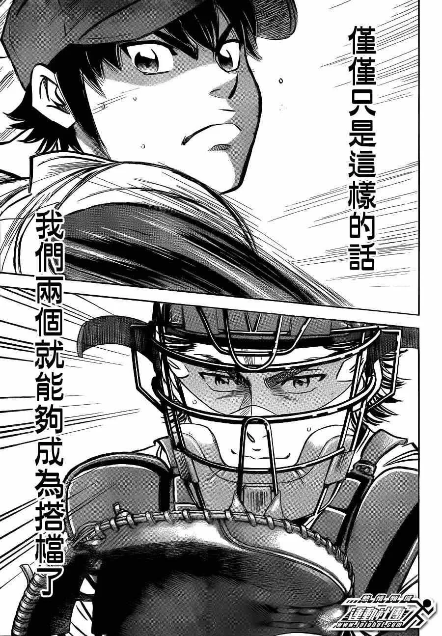 第396话 第19页