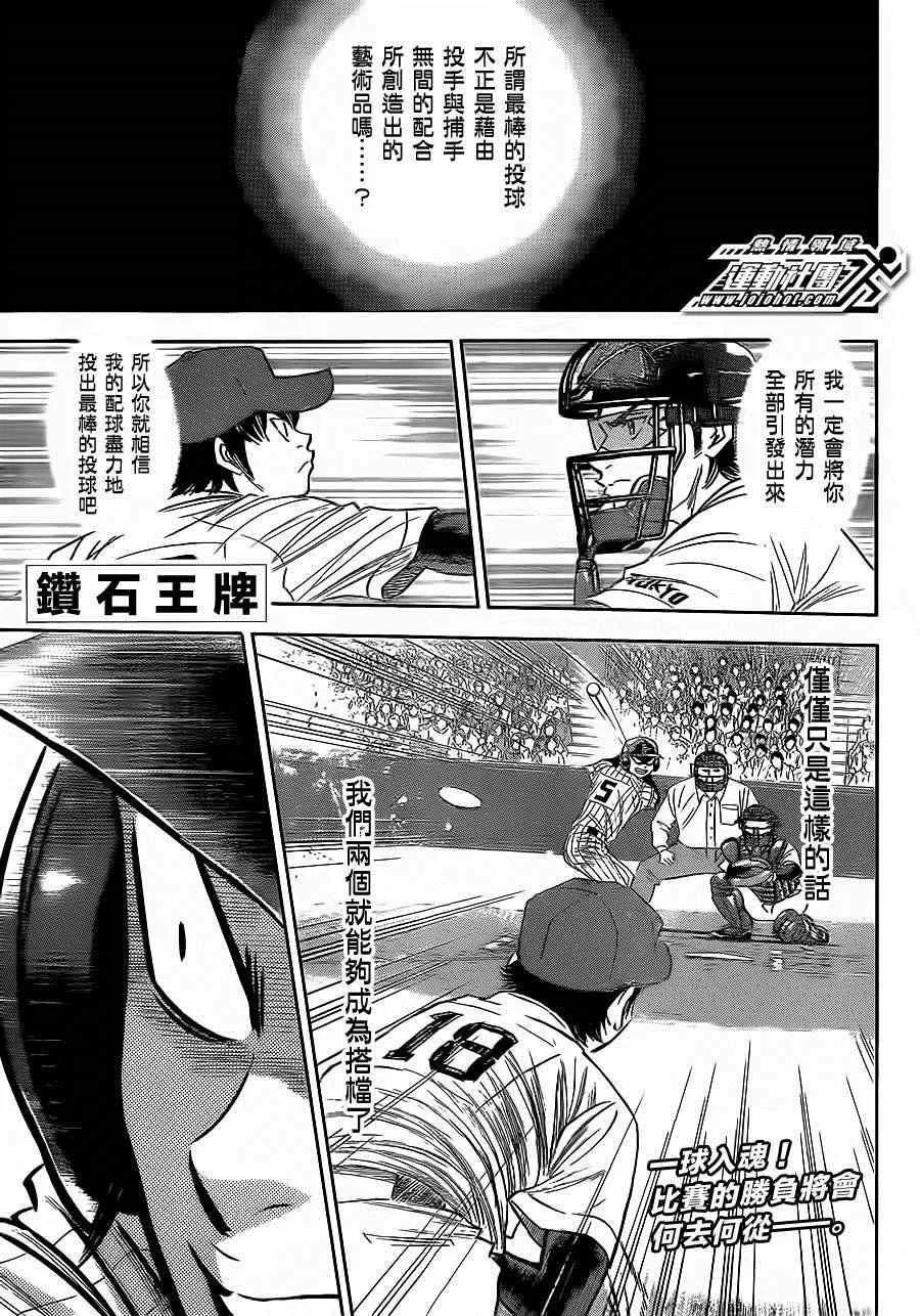 第397话 第1页