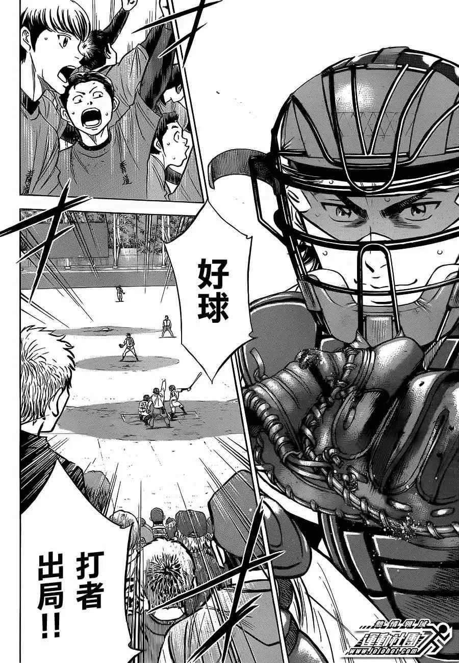 第397话 第5页