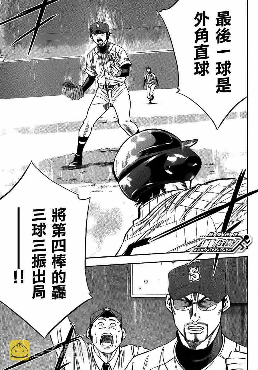 第397话 第6页