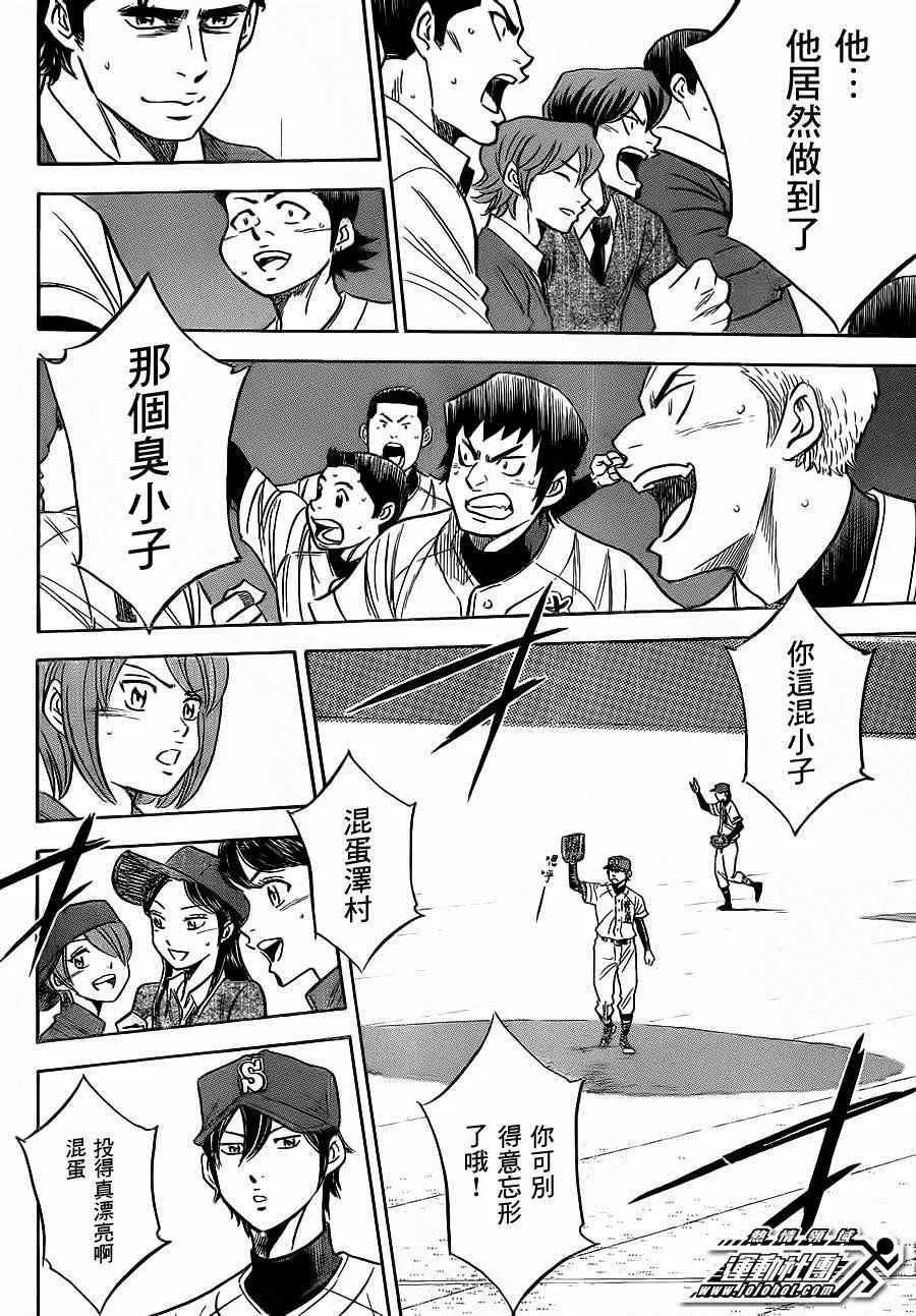 第397话 第7页
