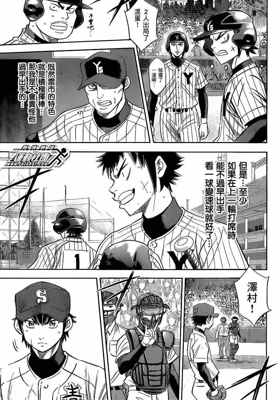 第397话 第8页