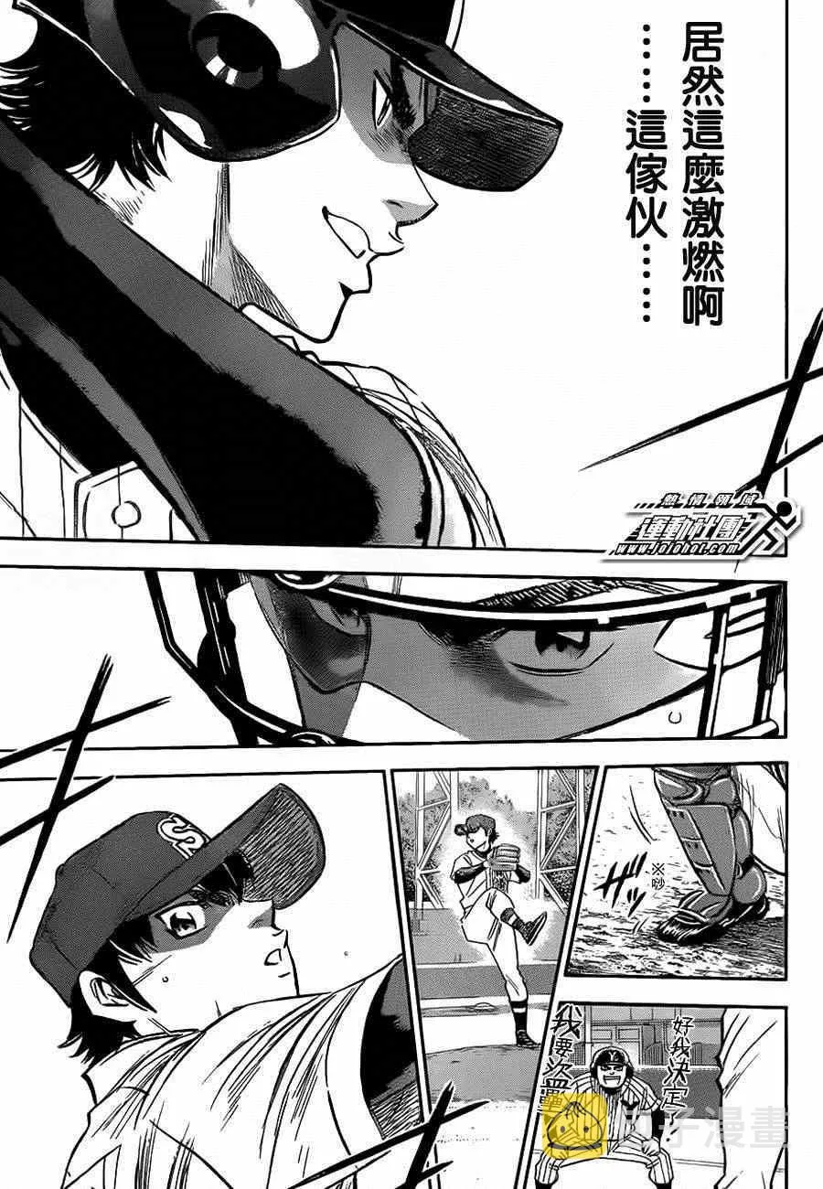 第397话 第10页