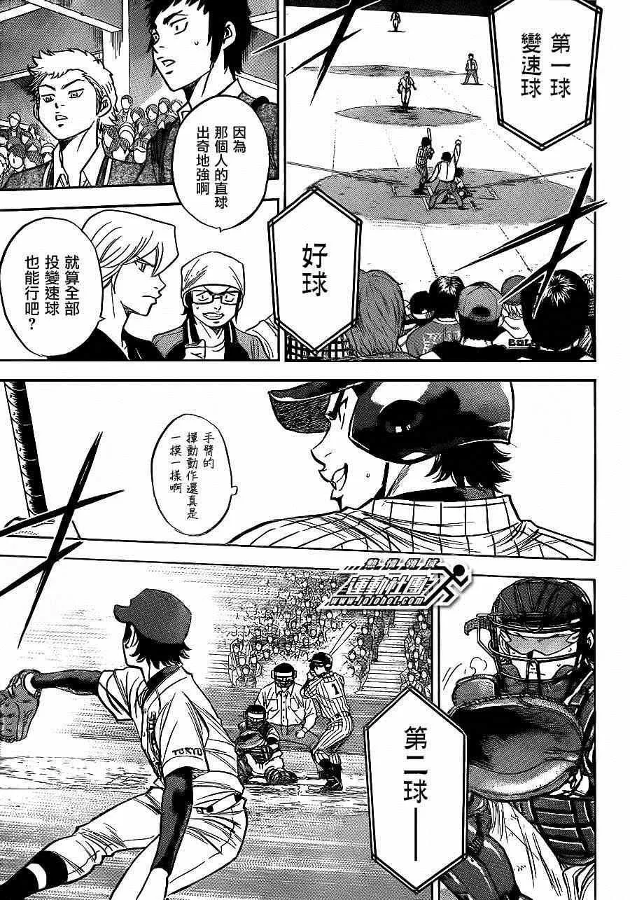 第397话 第12页