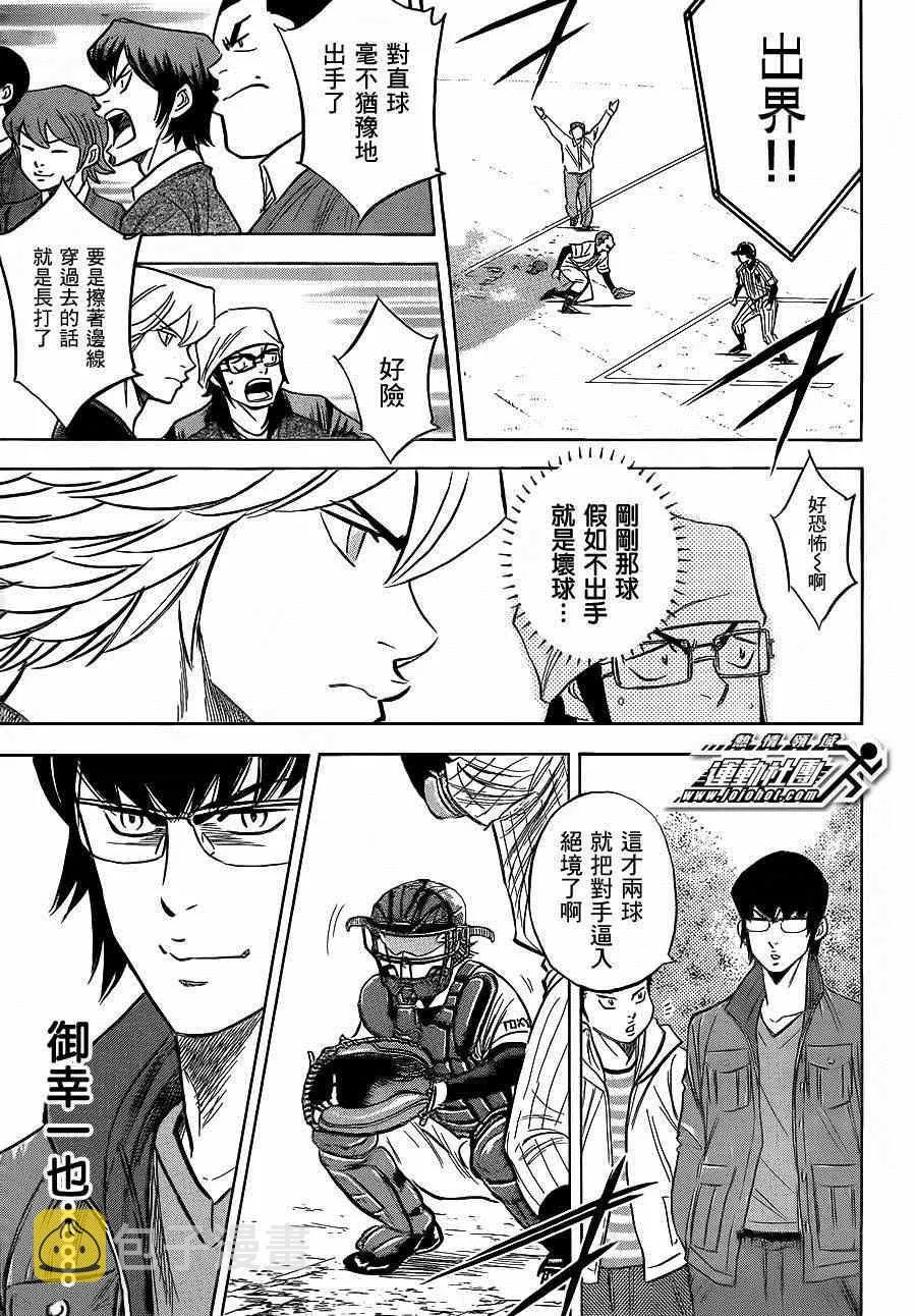第397话 第14页