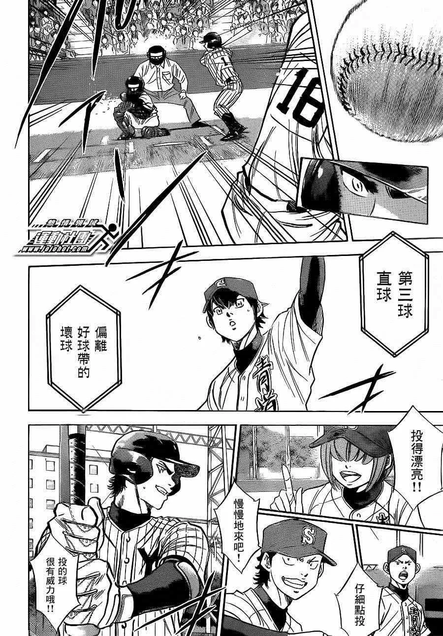 第397话 第15页