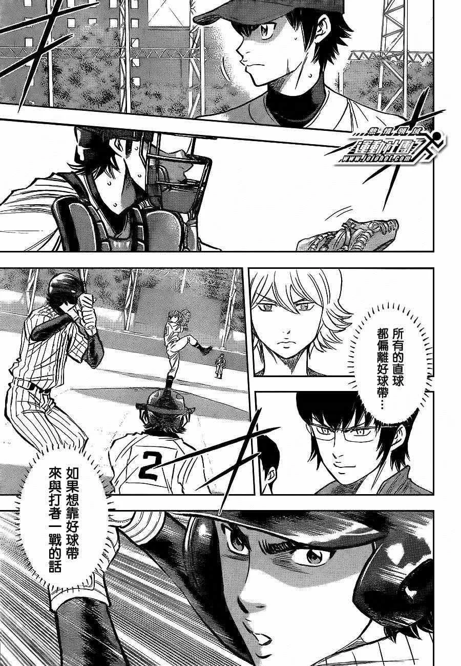 第397话 第16页