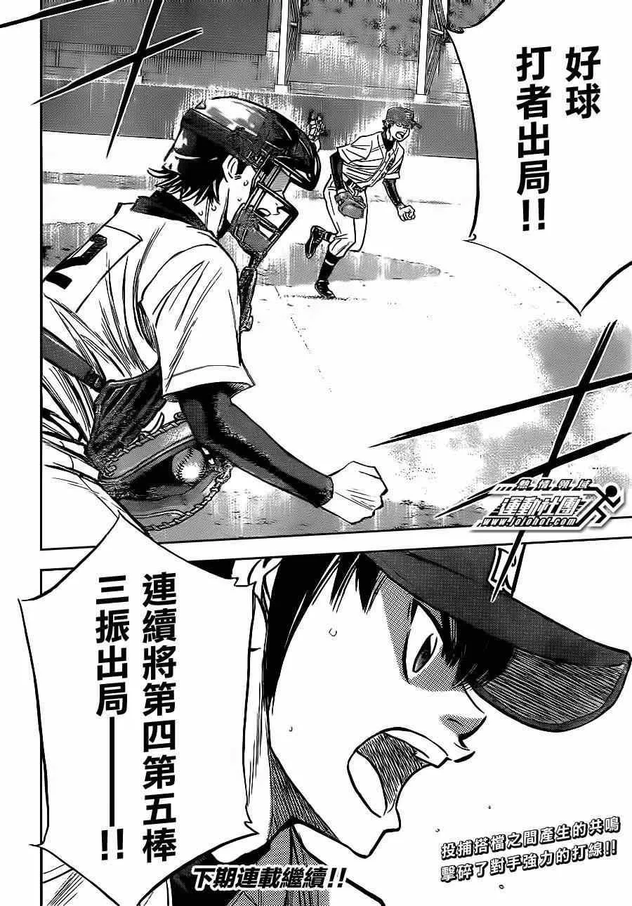 第397话 第19页