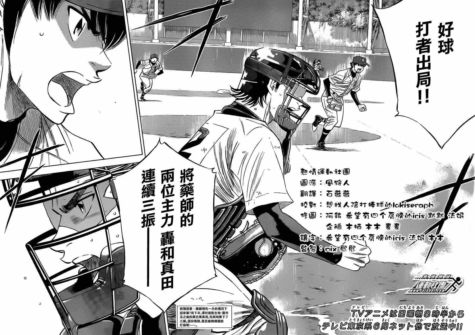 第398话 第2页