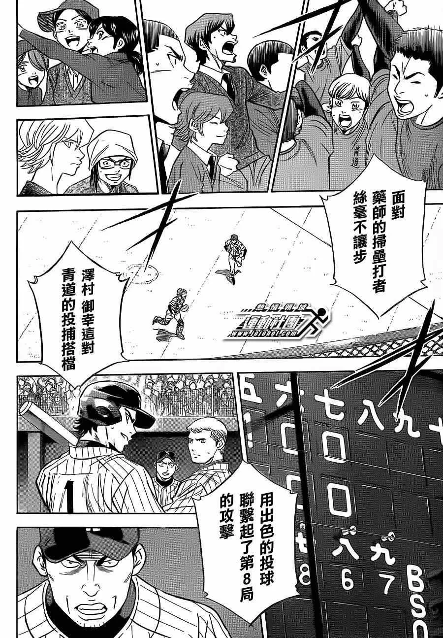 第398话 第3页