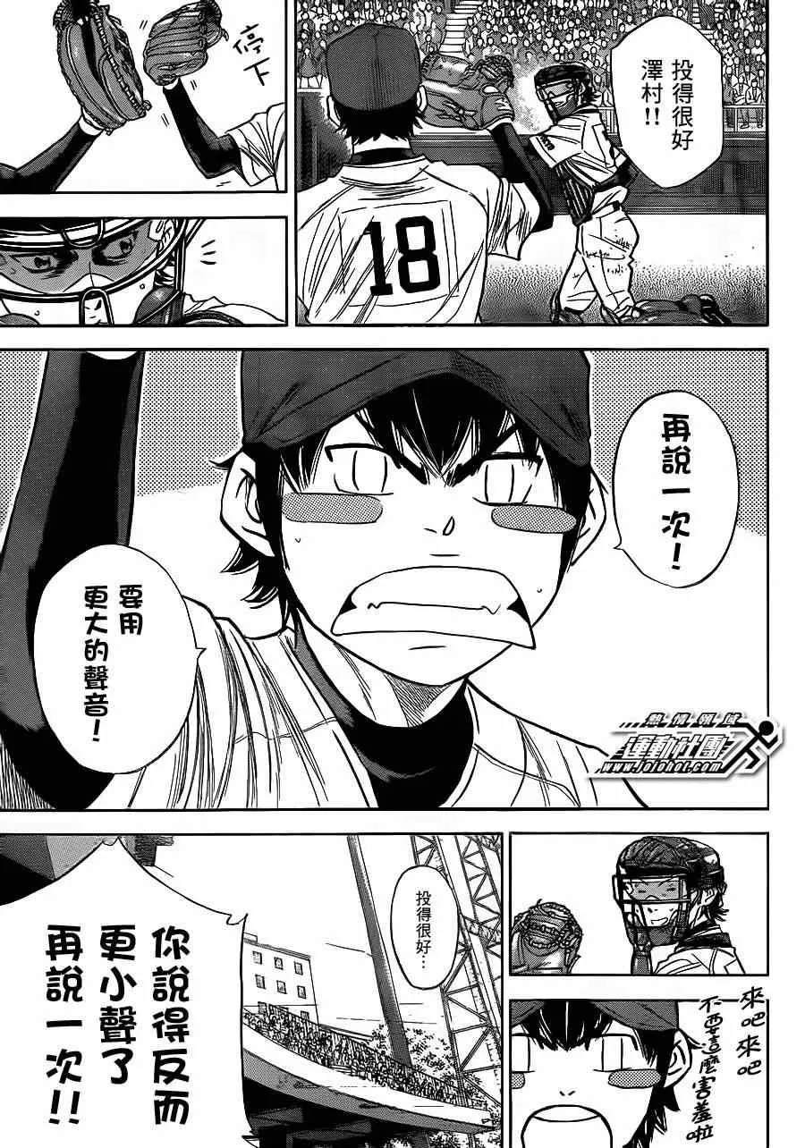 第398话 第4页