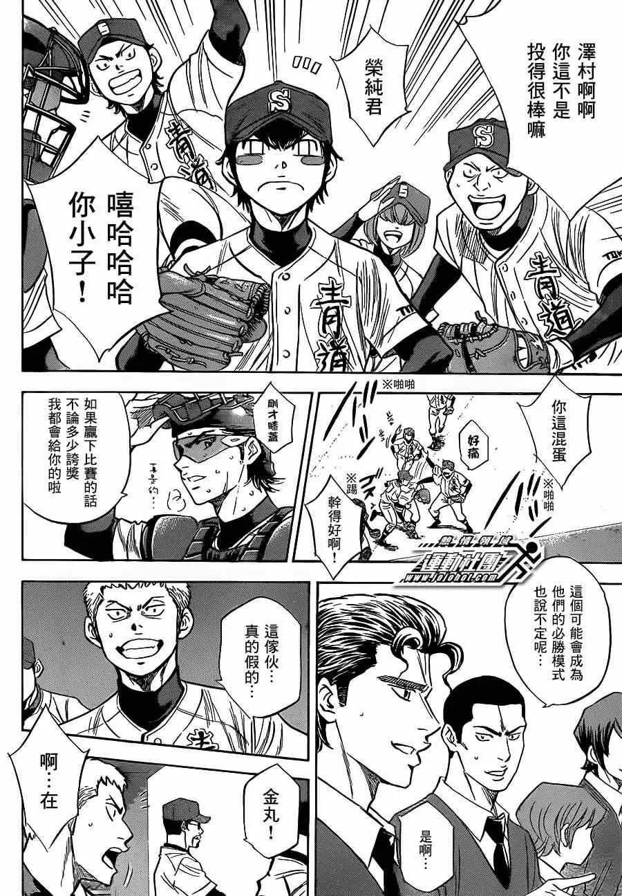 第398话 第5页