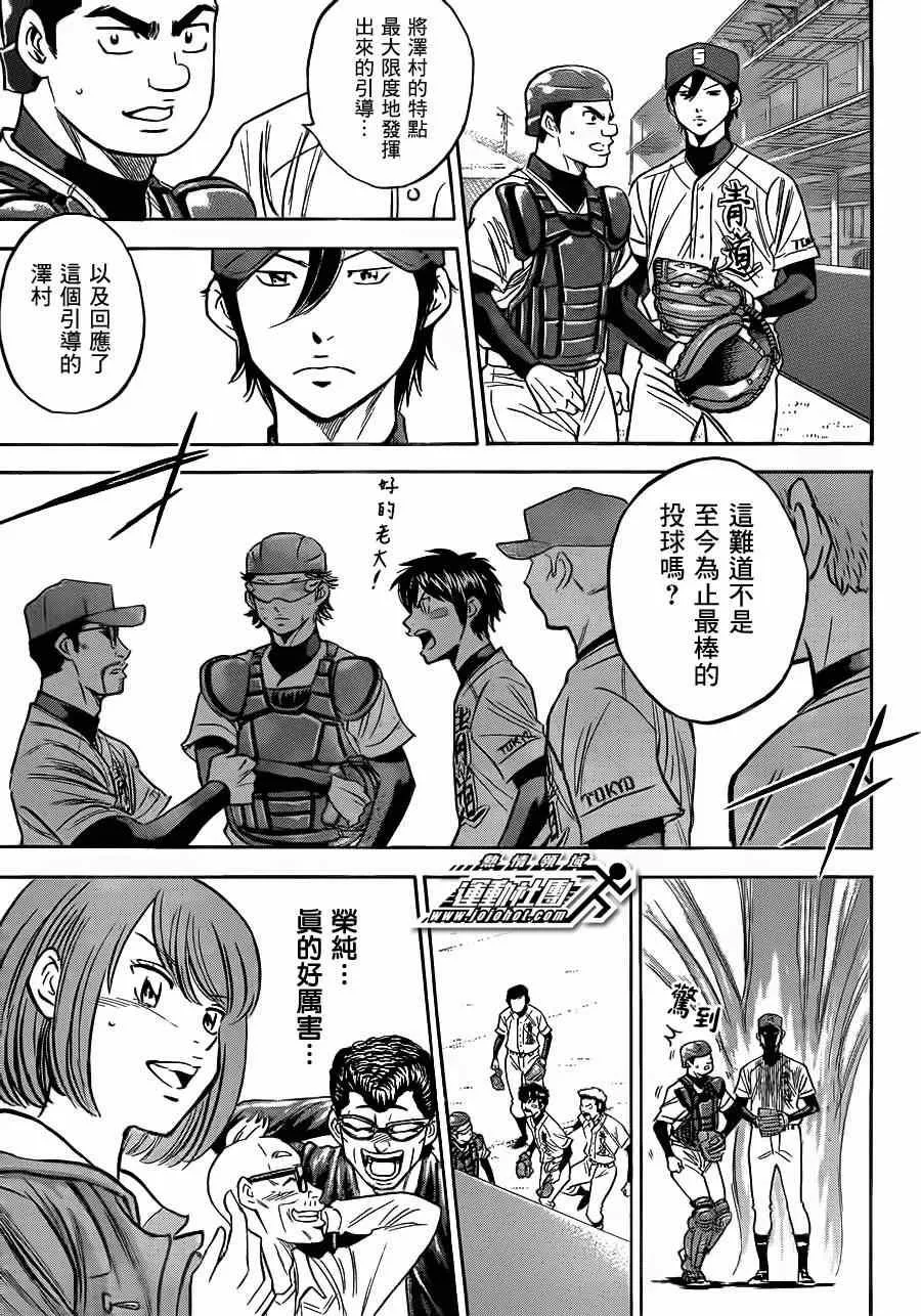第398话 第6页