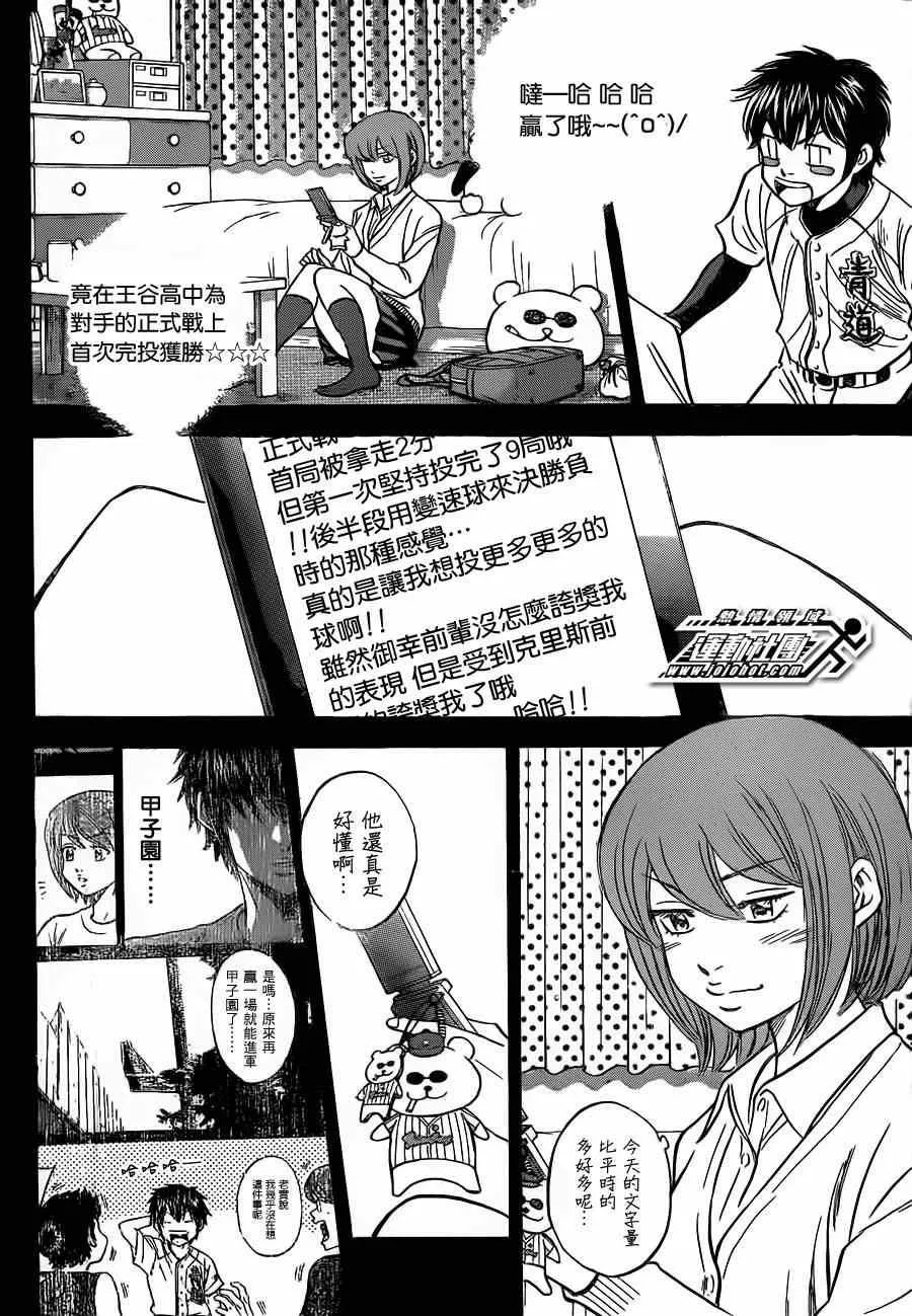 第398话 第7页