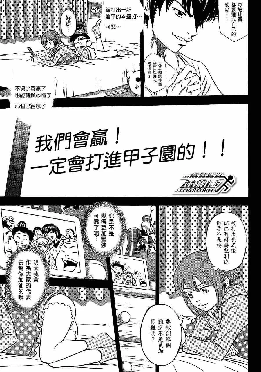 第398话 第8页