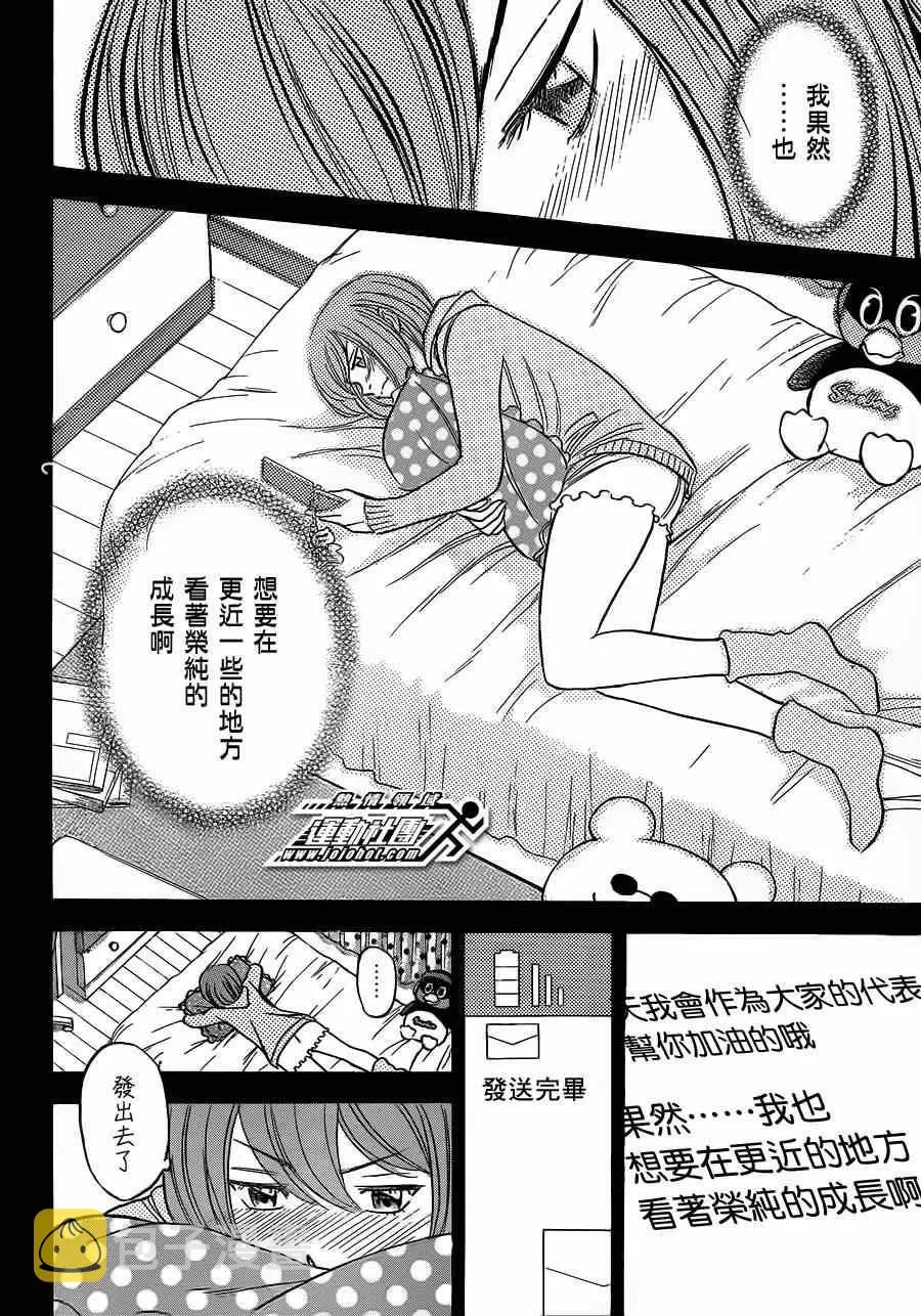 第398话 第9页