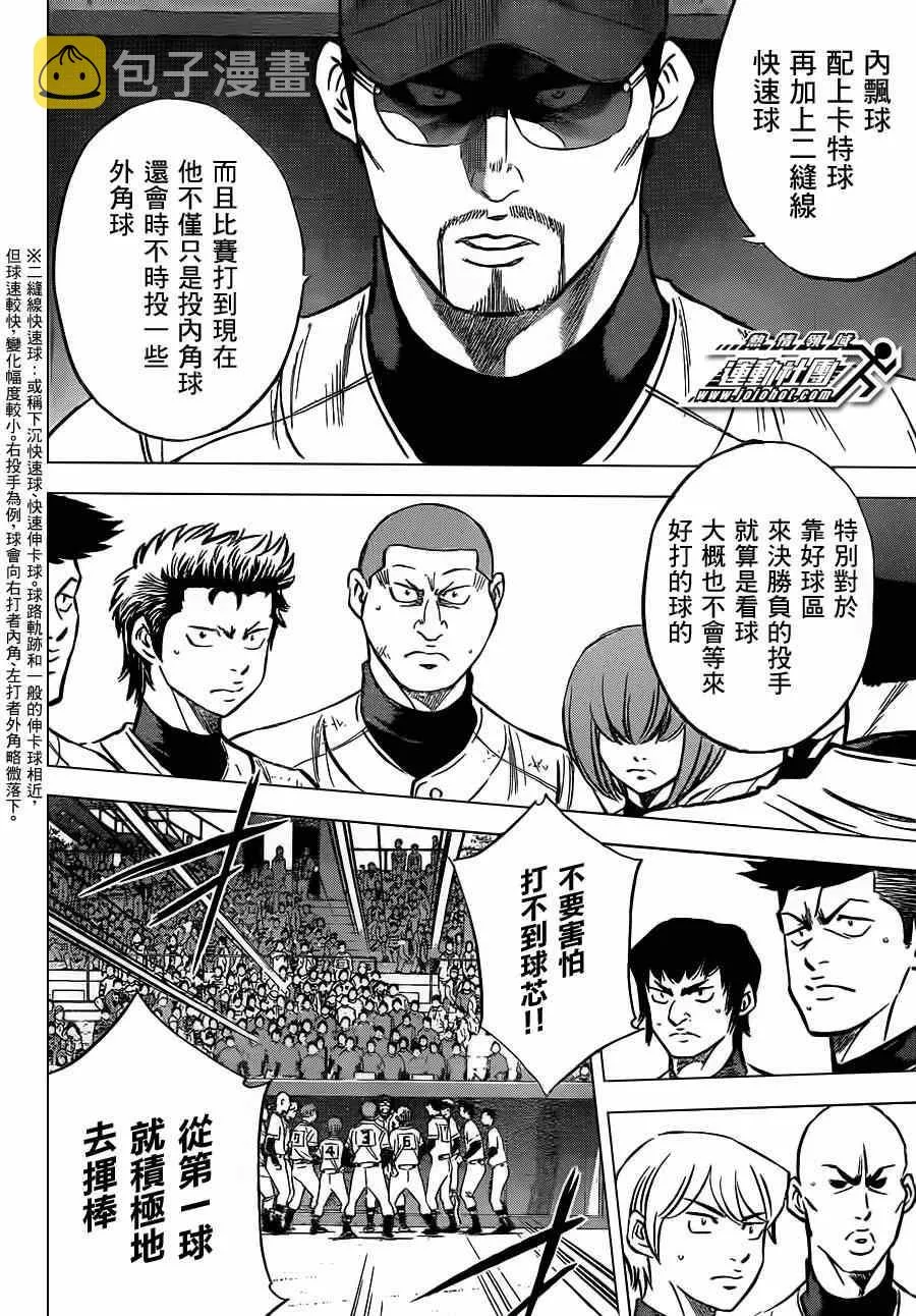 第398话 第11页