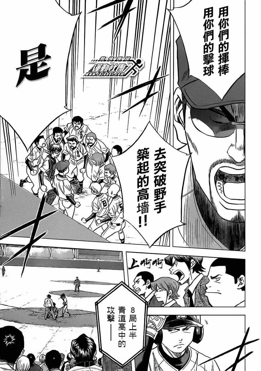 第398话 第12页