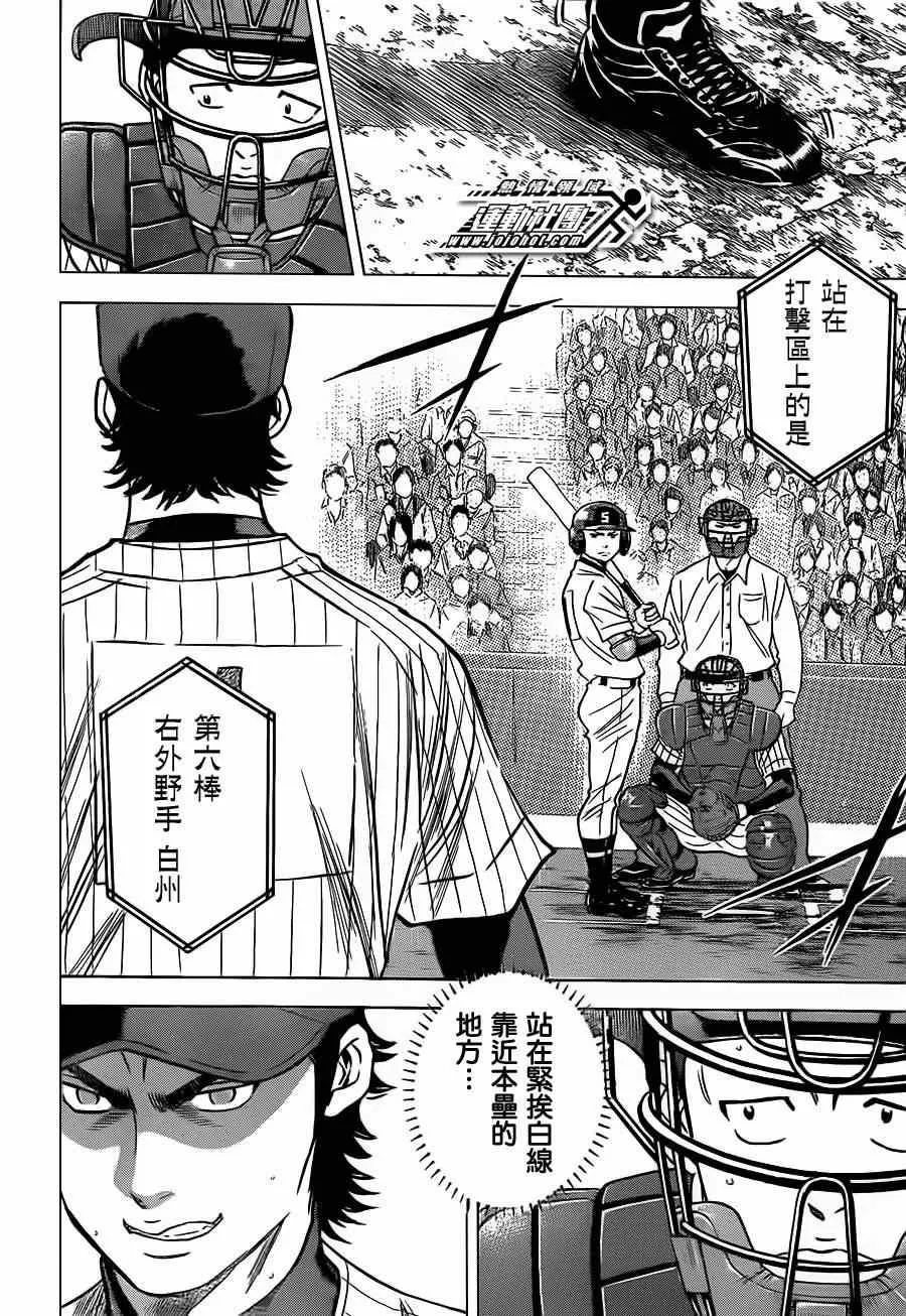 第398话 第13页
