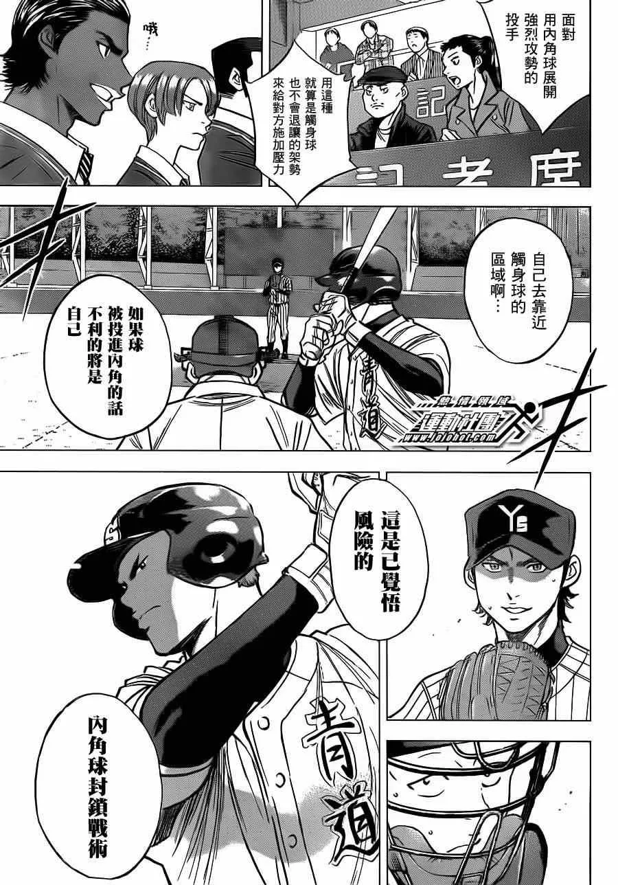 第398话 第14页