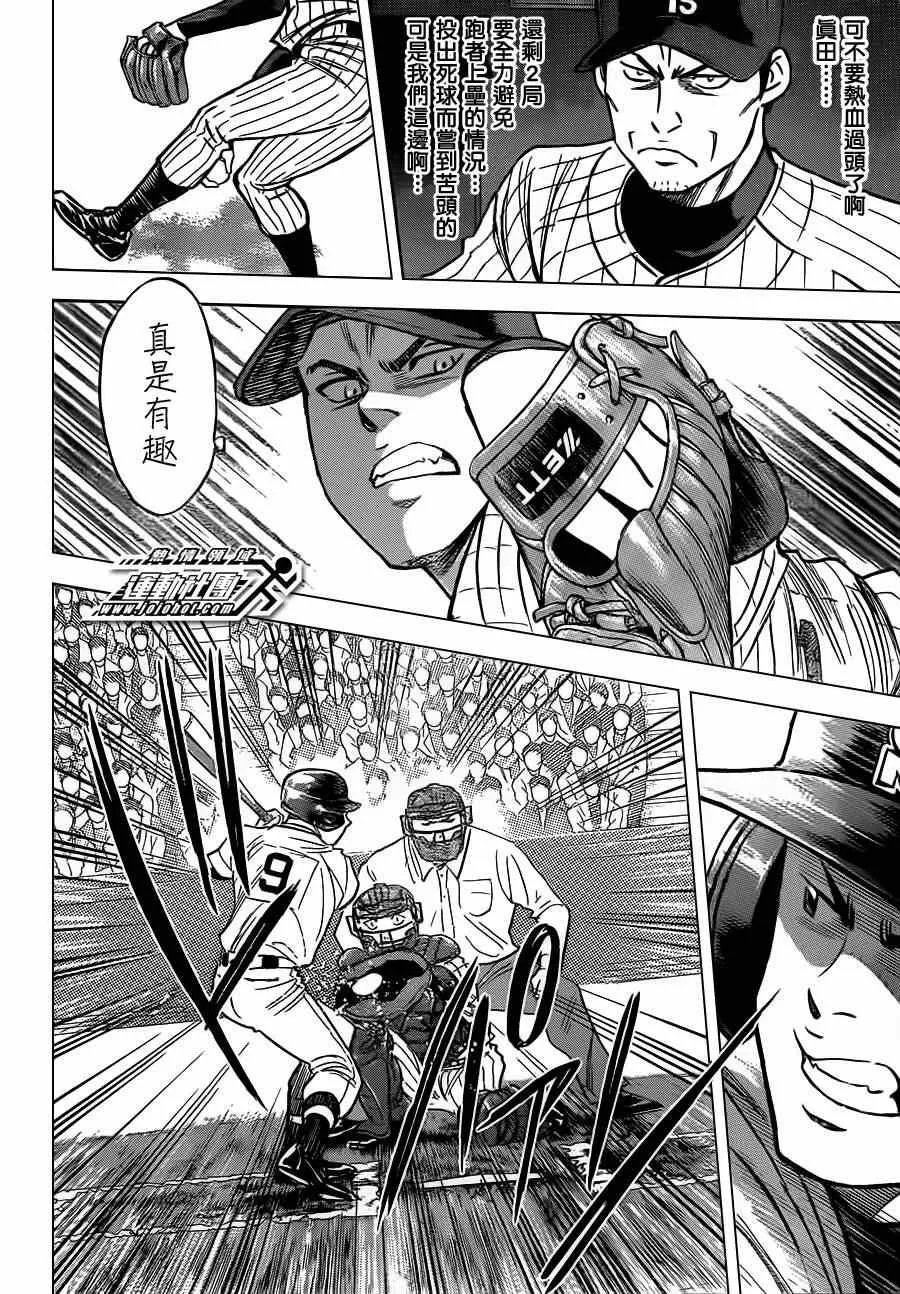 第398话 第15页