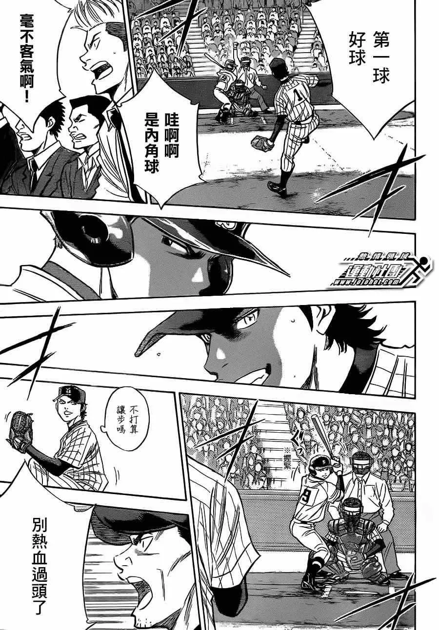 第398话 第16页