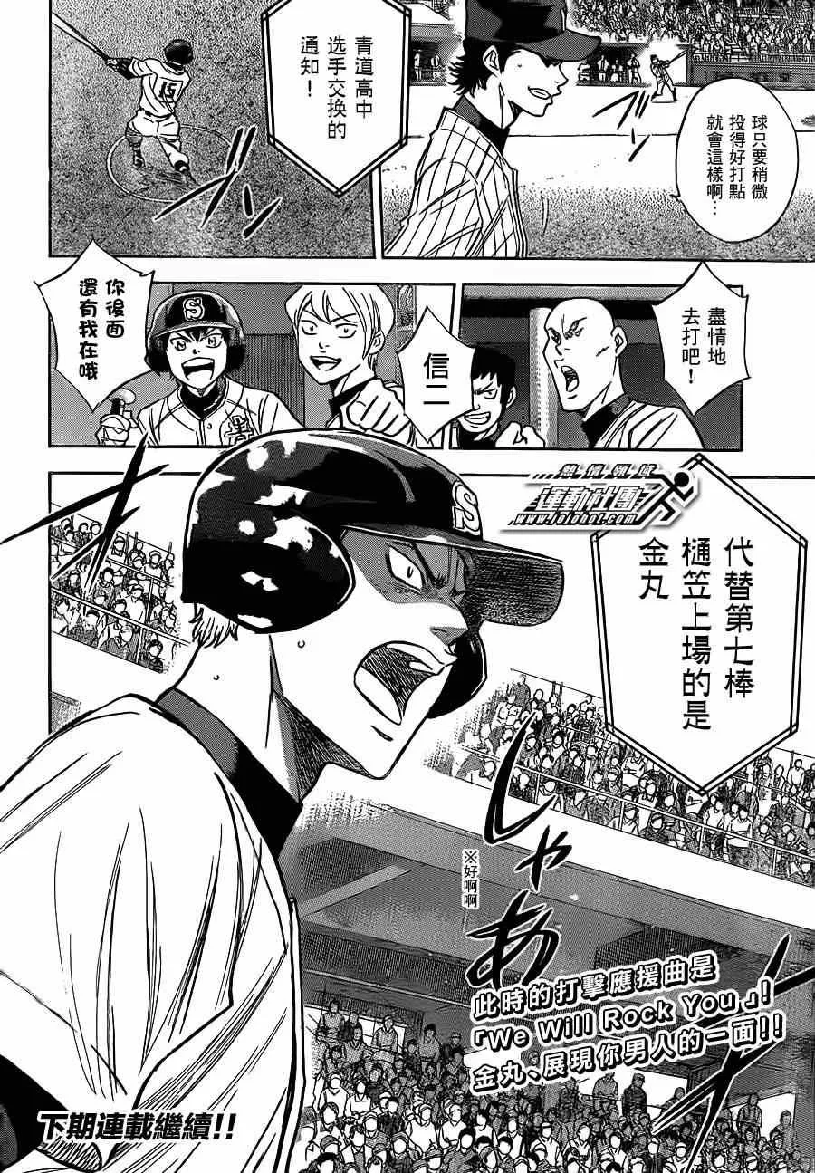 第398话 第19页