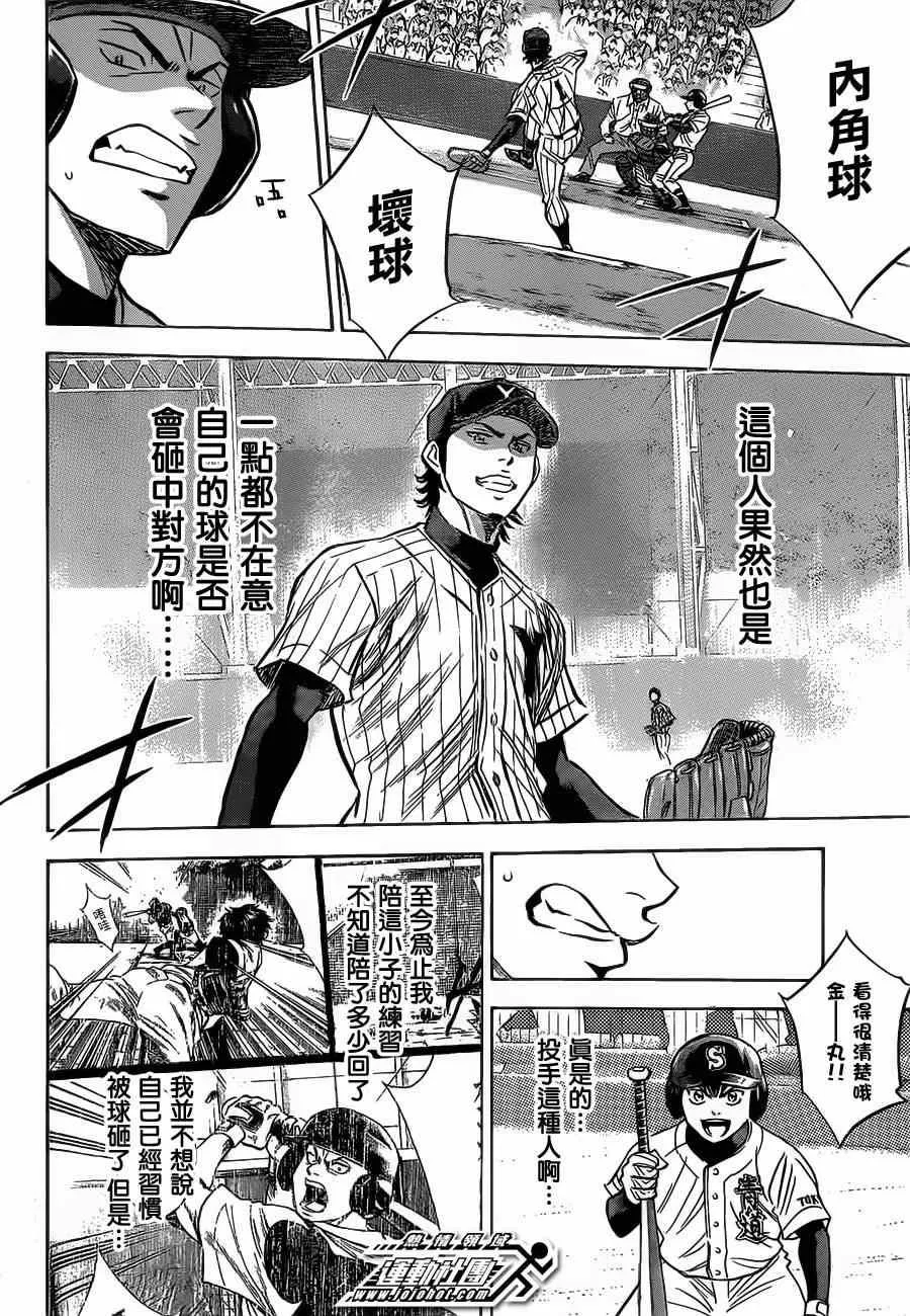 第399话 第4页
