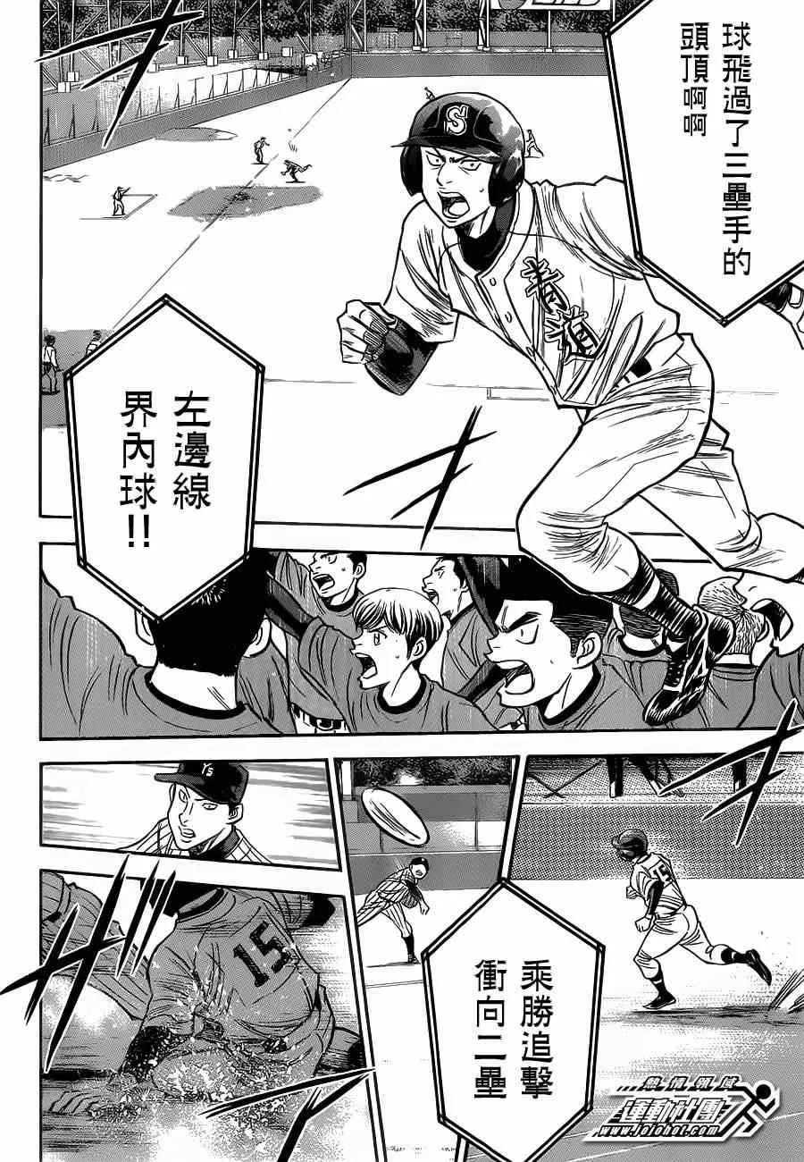 第399话 第10页