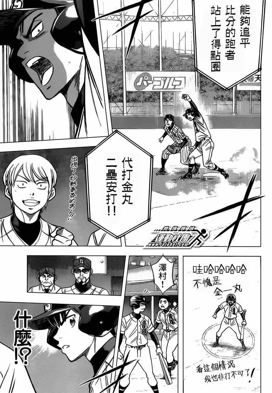 第399话 第11页