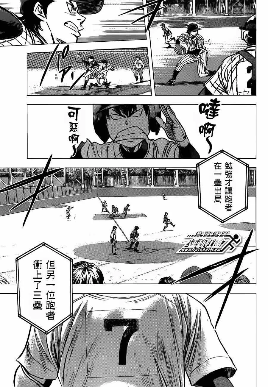 第399话 第13页