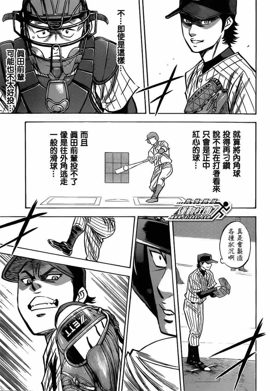 第399话 第17页