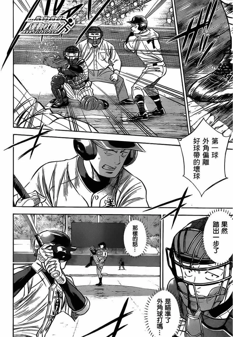 第399话 第18页