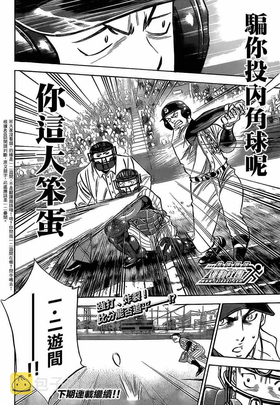 第399话 第20页