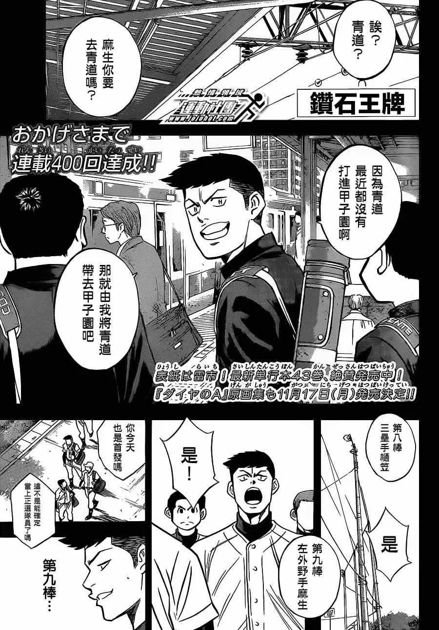 第400话 第1页